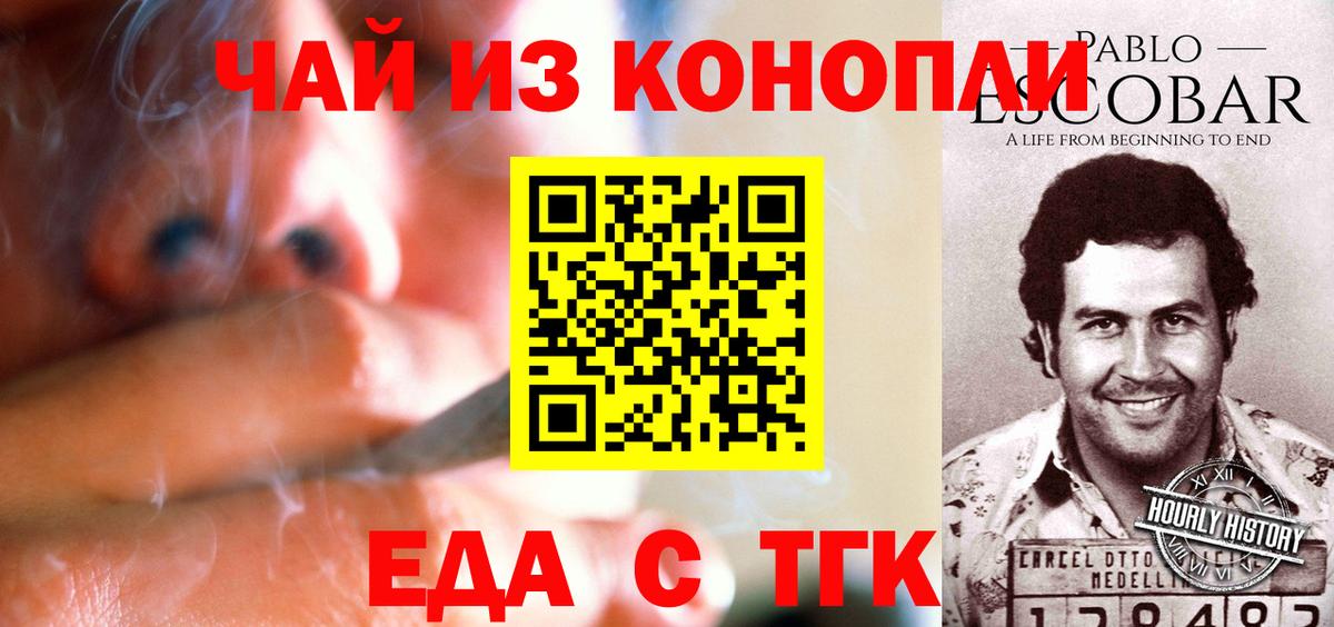 Красноуфимск  Canna-Cookies марихуана  Вход с VPN 