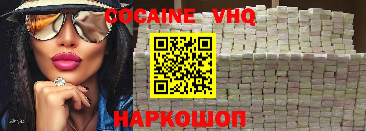 Кокаин Боливия  Вход с VPN  КОКАИН  Красноуфимск 