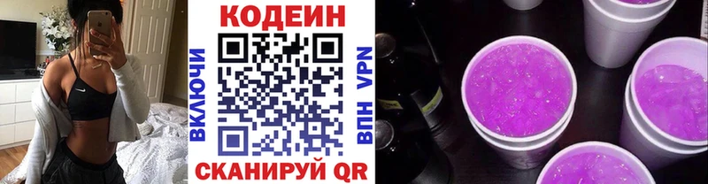 гидра tor  Красноуфимск  Кодеиновый сироп Lean напиток Lean (лин) 