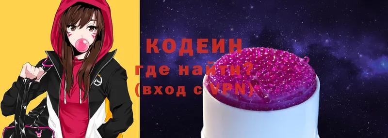 купить  сайты  Красноуфимск  Кодеиновый сироп Lean напиток Lean (лин) 