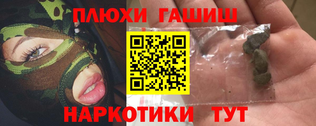 Гашиш VHQ  Гашиш индика сатива  Вход с VPN  Красноуфимск 