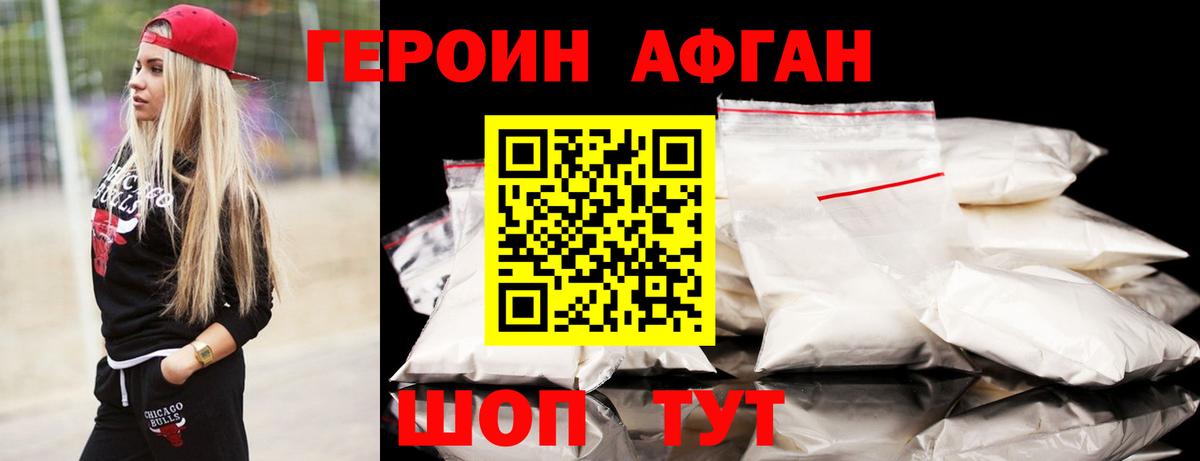 ГЕРОИН гречка Красноуфимск