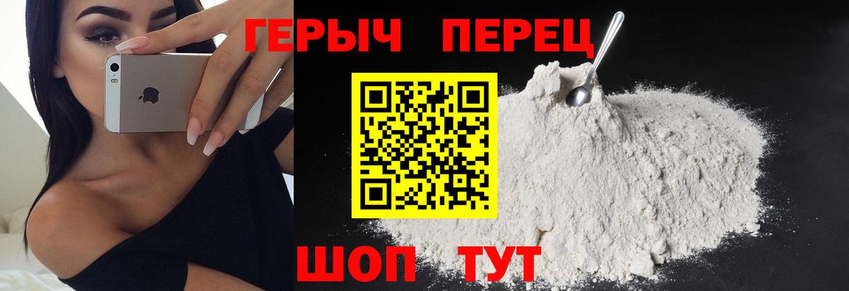 ГЕРОИН  Героин гречка  Вход с VPN  Красноуфимск 