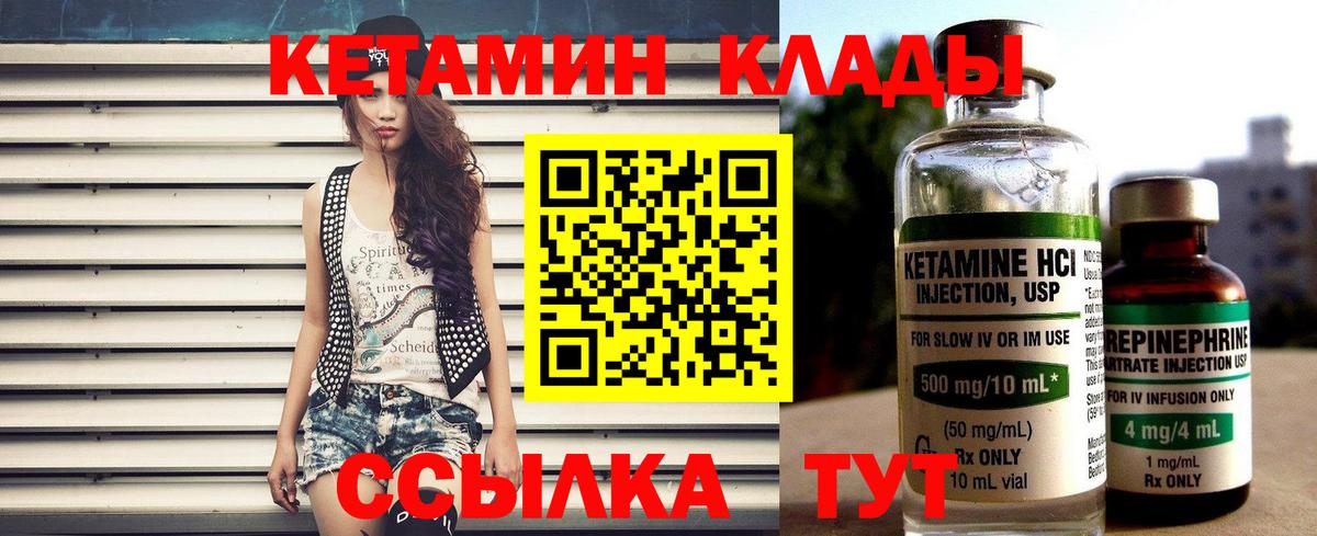 Красноуфимск  Кетамин VHQ  МЕГА онион  Вход с VPN 