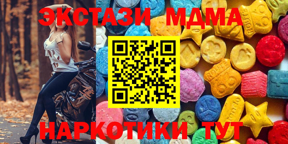 Красноуфимск  МДМА Molly  МДМА  Вход с VPN 