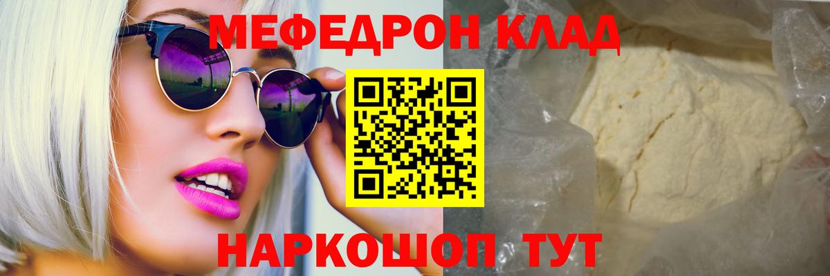 Меф Красноуфимск
