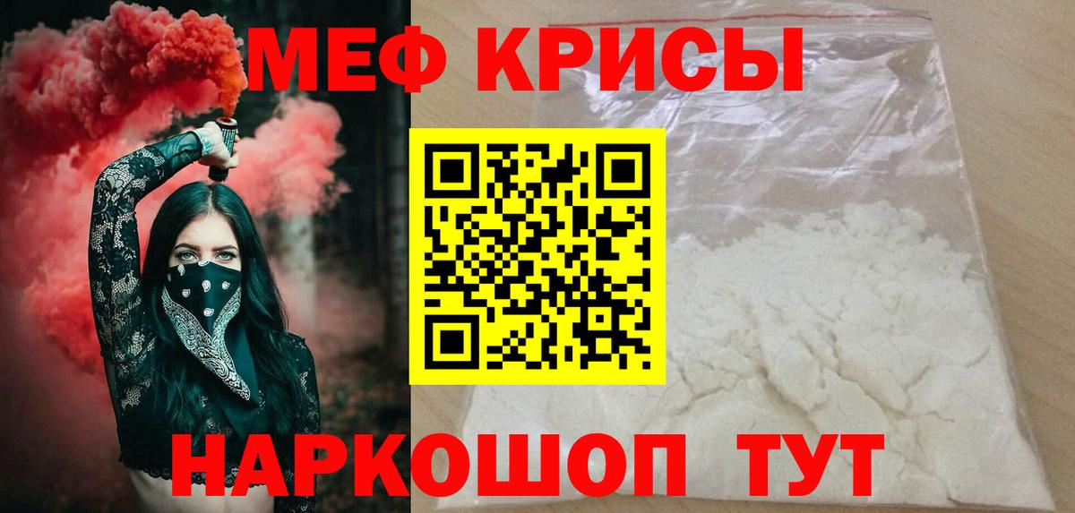 Меф  Каннабис  ЭКСТАЗИ  Вход с VPN  APVP СОЛЬ   ГАШ  Красноуфимск  Меф МЯУ МЯУ кристаллы 