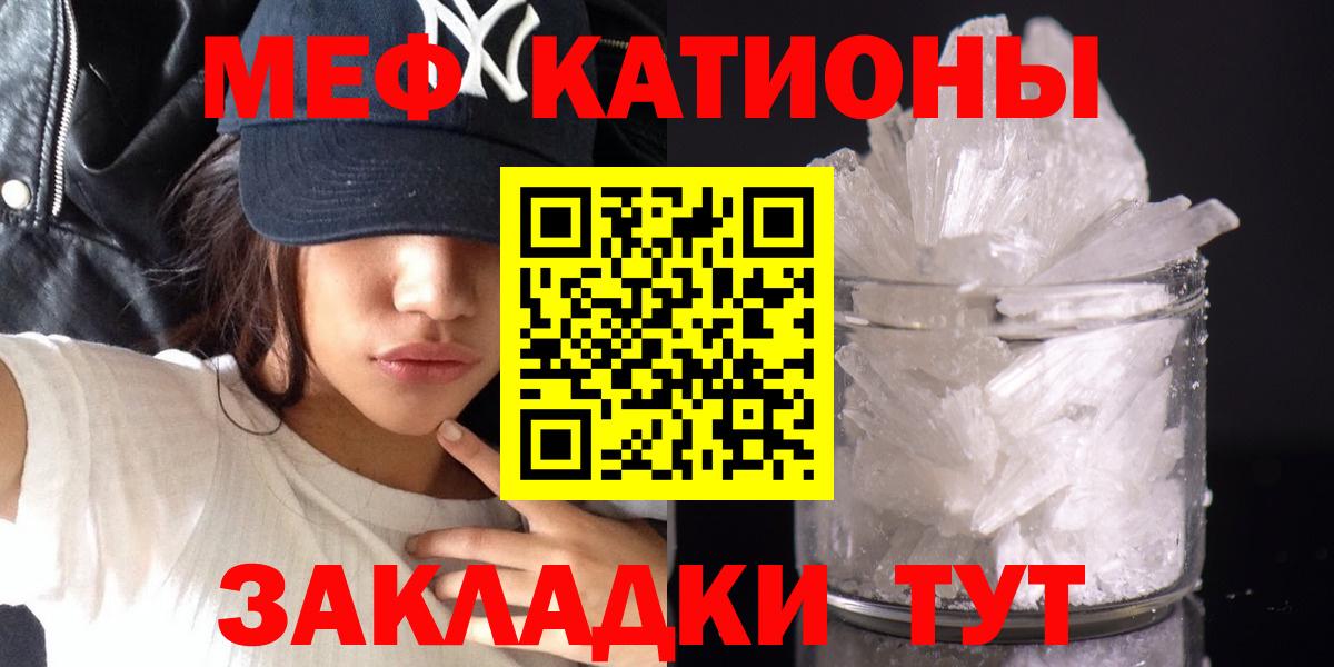 Мефедрон  МЯУ-МЯУ VHQ  Вход с VPN  Красноуфимск  Мефедрон 