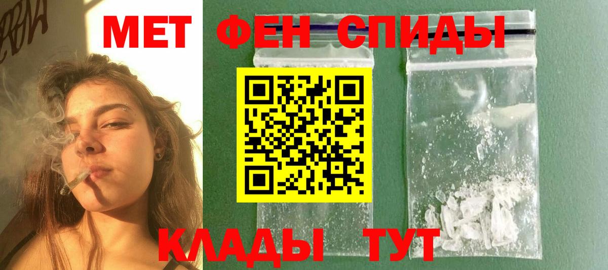 Метамфетамин кристалл Красноуфимск