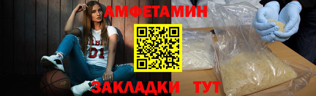 МЕТАМФЕТАМИН мет  МЕТАМФЕТАМИН мет  Красноуфимск  Вход с VPN 