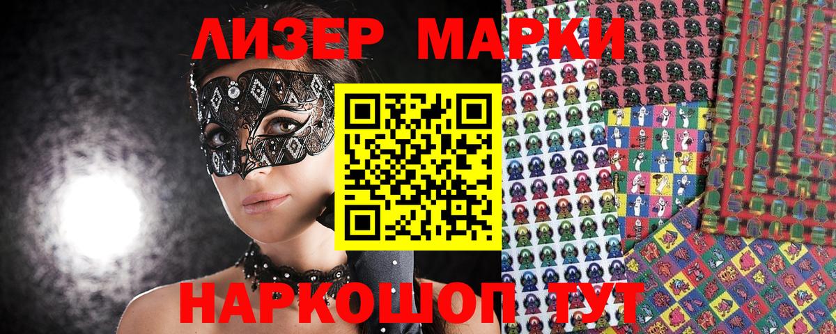 Красноуфимск  Марки 25I-NBOMe 1,8мг  Марки 25I-NBOMe 1,8мг  Вход с VPN 