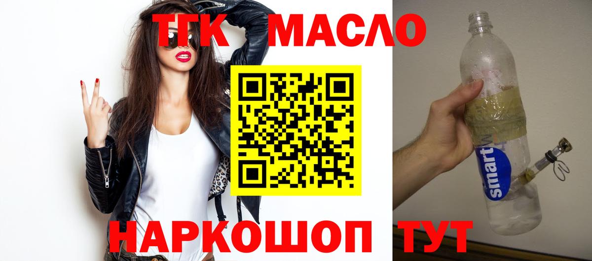 ТГК Wax  Дистиллят ТГК Wax  Вход с VPN  Красноуфимск 