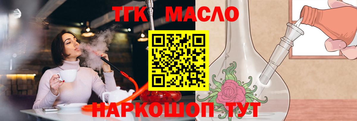 ТГК Wax Красноуфимск